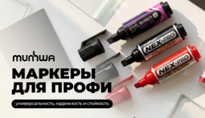 Перманентные маркеры MunHwa: стойкая маркировка для любых задач