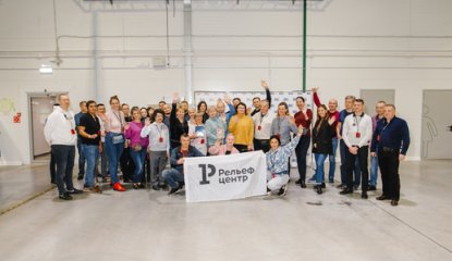 Relef Partner’s Day-2022 стартовал в Рязани