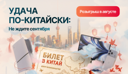 Не ждите финала, чтобы сорвать банк
