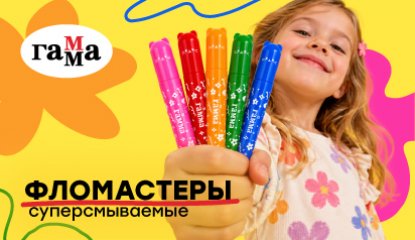 Колпачки-зверята для игры и творчества – новые фломастеры «Малыш»