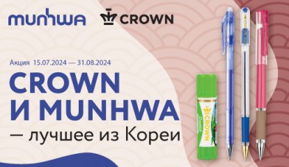«Crown и MunHwa – лучшее из Кореи» – новая акция этого лета