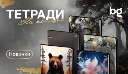 Экокожа, стиль и практичность: новые тетради на кольцах от bg