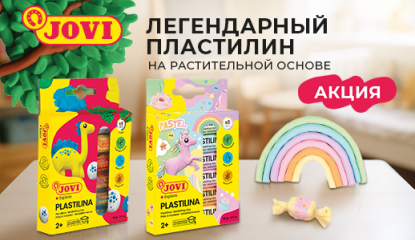 Пластилин, который любят дети – выгодная акция мая от JOVI