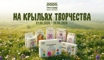 На крыльях творчества – новая акция «Рельеф-Центра»